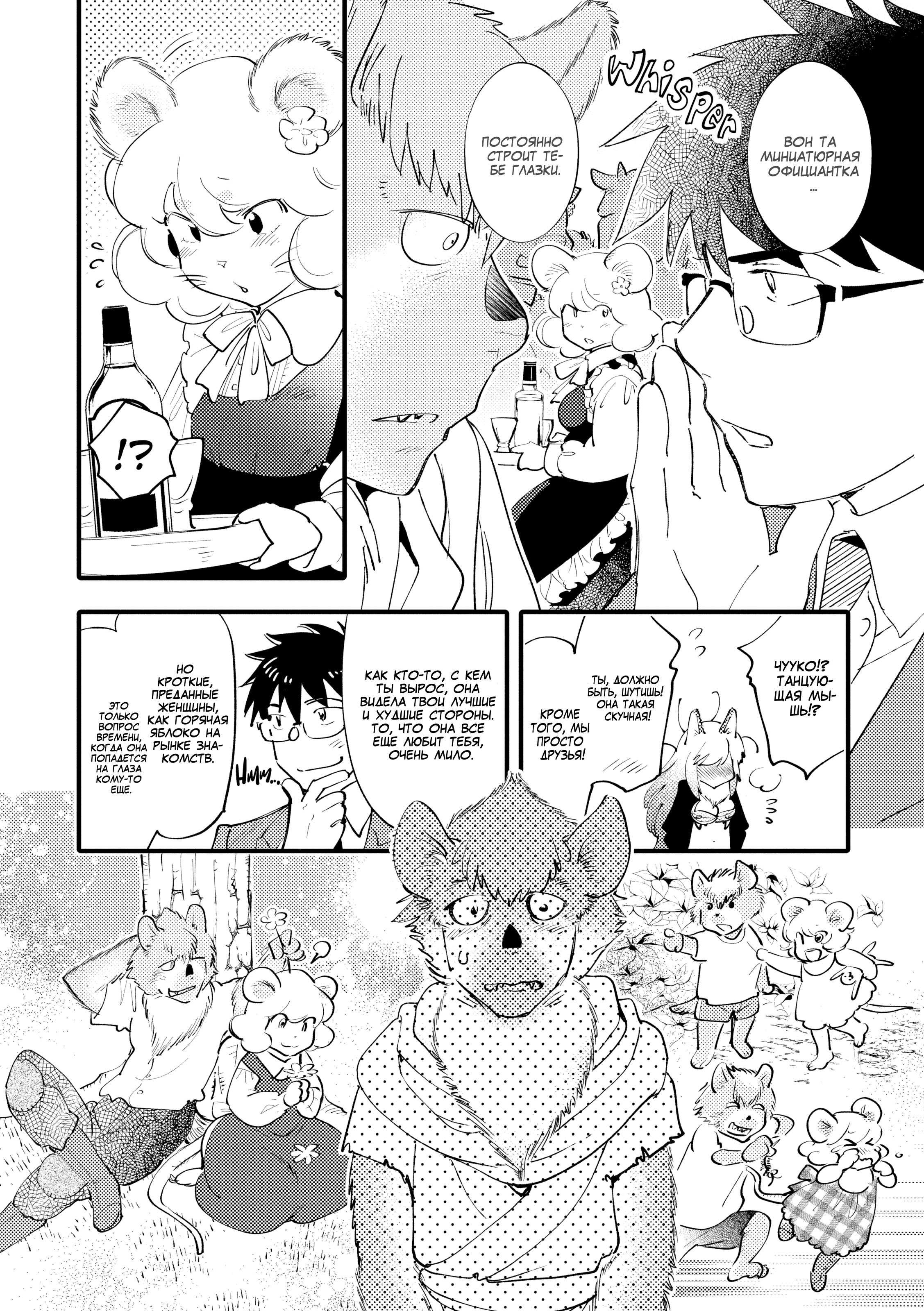 Девушки-монстры с жаждой семени - Том: 1. Глава 1 10